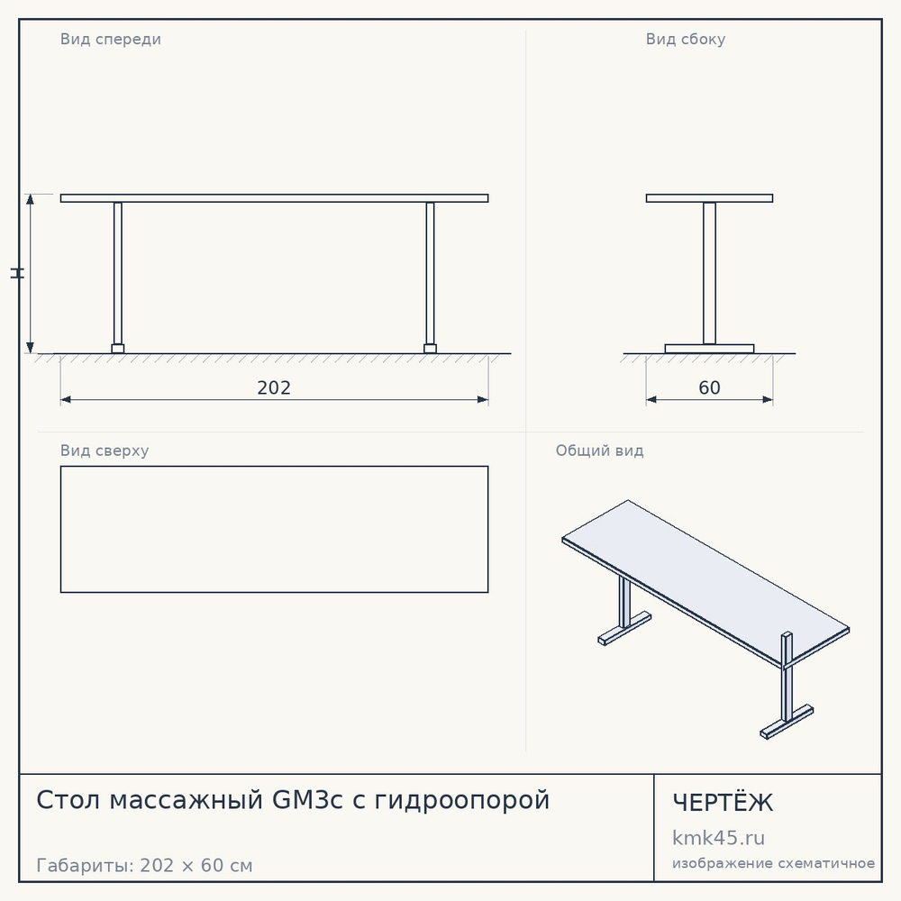 Стол массажный GM3c с гидроопорой — от 78 000 ₽