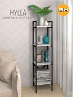 Стеллаж HYLLA MINI
