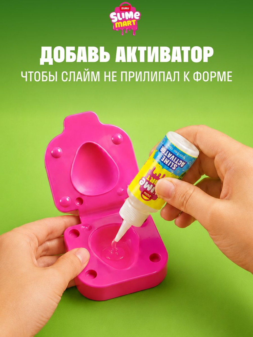 Фигурка Slime Mart 15901A