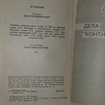Гарднер Эрл Стенли.Зарубежный детектив. Том 3
