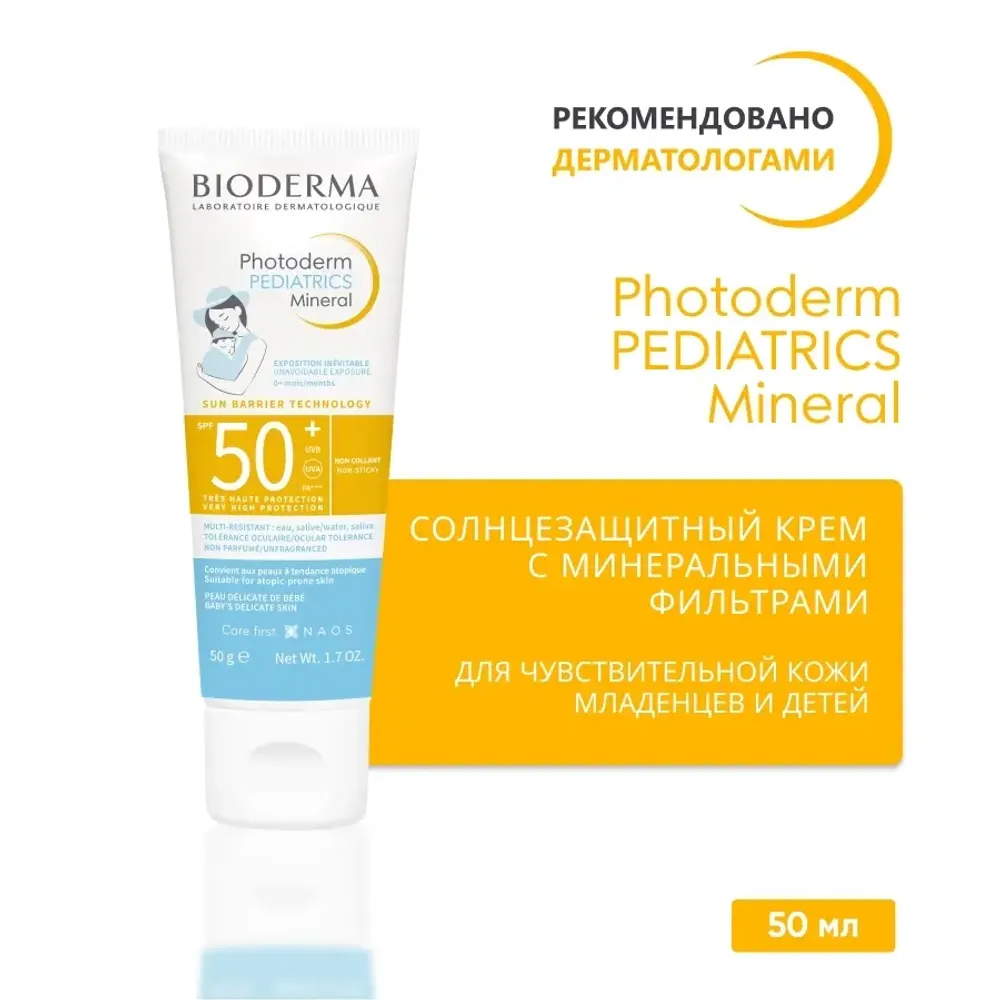 Cолнцезащитный минеральный крем BIODERMA Photoderm Pediatrics Mineral SPF50+ 50гр