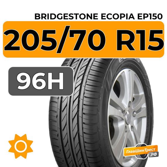 Bridgestone Ecopia EP150 205/70 R15 96H