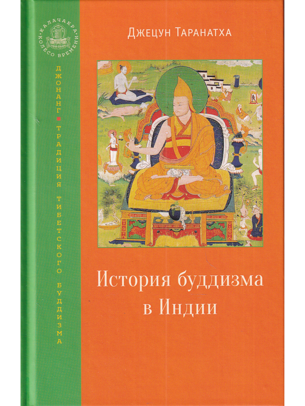 История буддизма в Индии