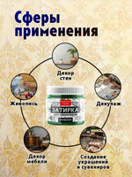 Затирка для кракелюров «Зелёная»
