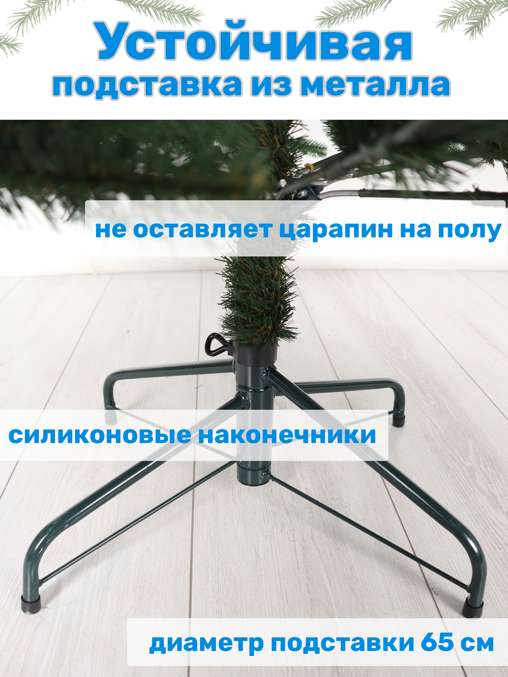 Ель искуственная Царь елка Русская красавица премиум 225 см