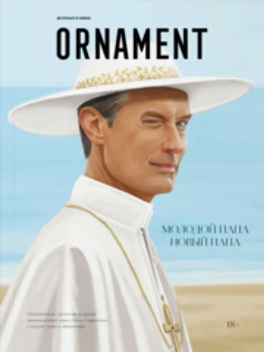 Журнал Ornament #04 Паоло Соррентино