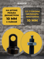 Газлифт BLOCKLIFT 460 мм 200 N, 1 шт