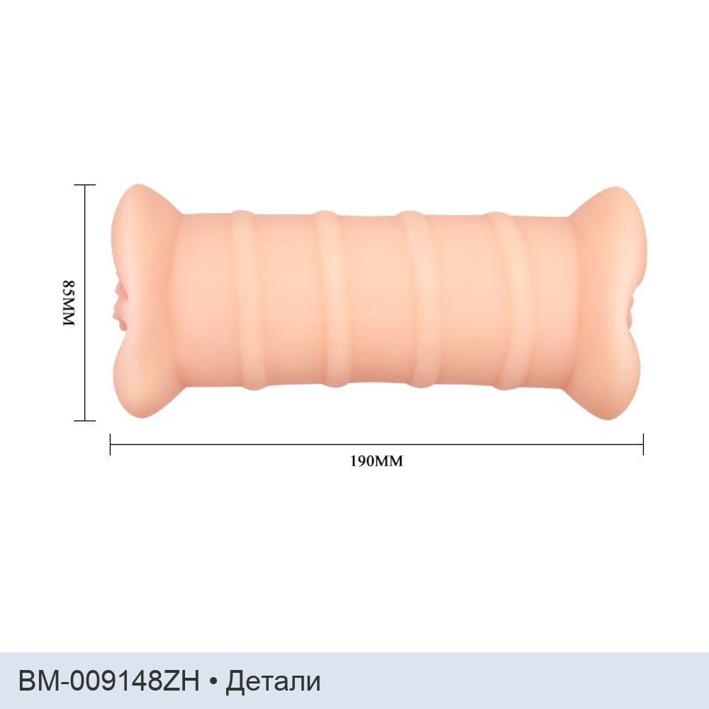 Мастурбатор BM-009148ZH