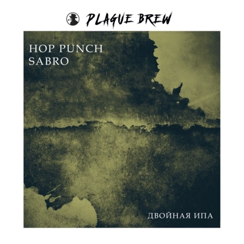 Пиво Плейг Хоп Панч Сабро / Plague Hop Punch Sabro 0.5 - банка