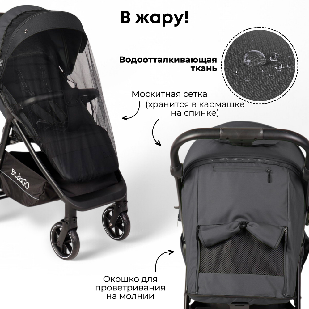 Коляска детская прогулочная BubaGo арт.BG 137-4 MODEL BASS Light color/ цвет Dark Grey/Темно Серый