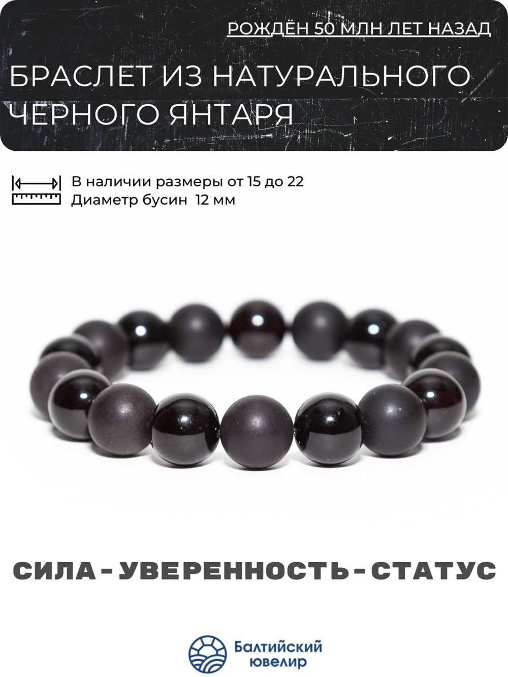 Браслет из янтаря натурального. Янтарь белый пейзажный калининградский, диаметр 12 мм