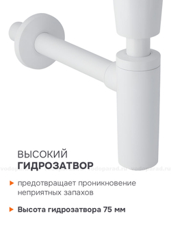 Сифон для раковины Geberit 151.034.11.1 белый
