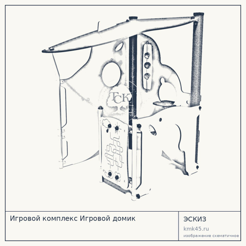 Игровой комплекс Игровой домик
