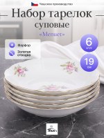 Набор десертных тарелок "Menuet" Мейсенский цветок золото 19см 6шт