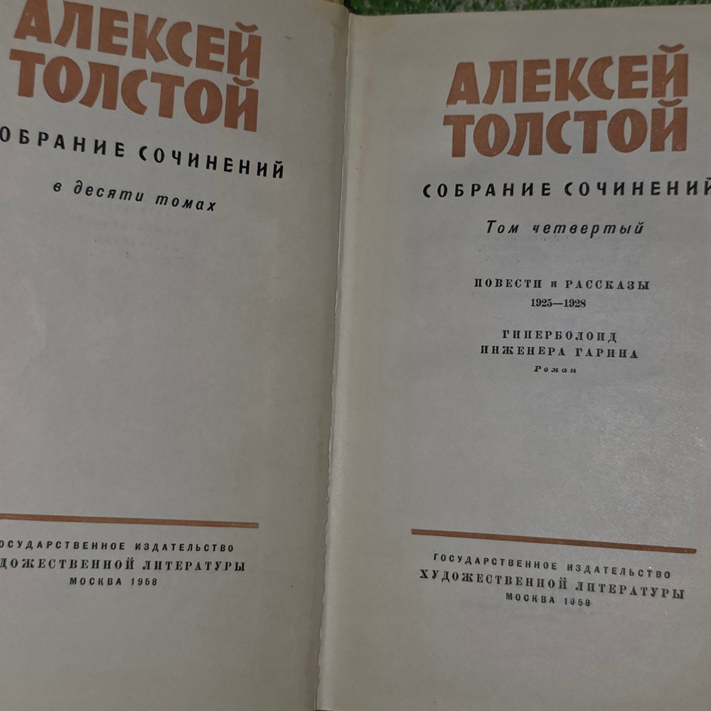 Книга " Собрание сочинений в 6 томах" Том 4