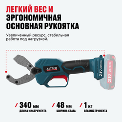 Бесщеточный аккумуляторный труборез ALTECO CPT 21-42 BL Solo (без АКБ и ЗУ)
