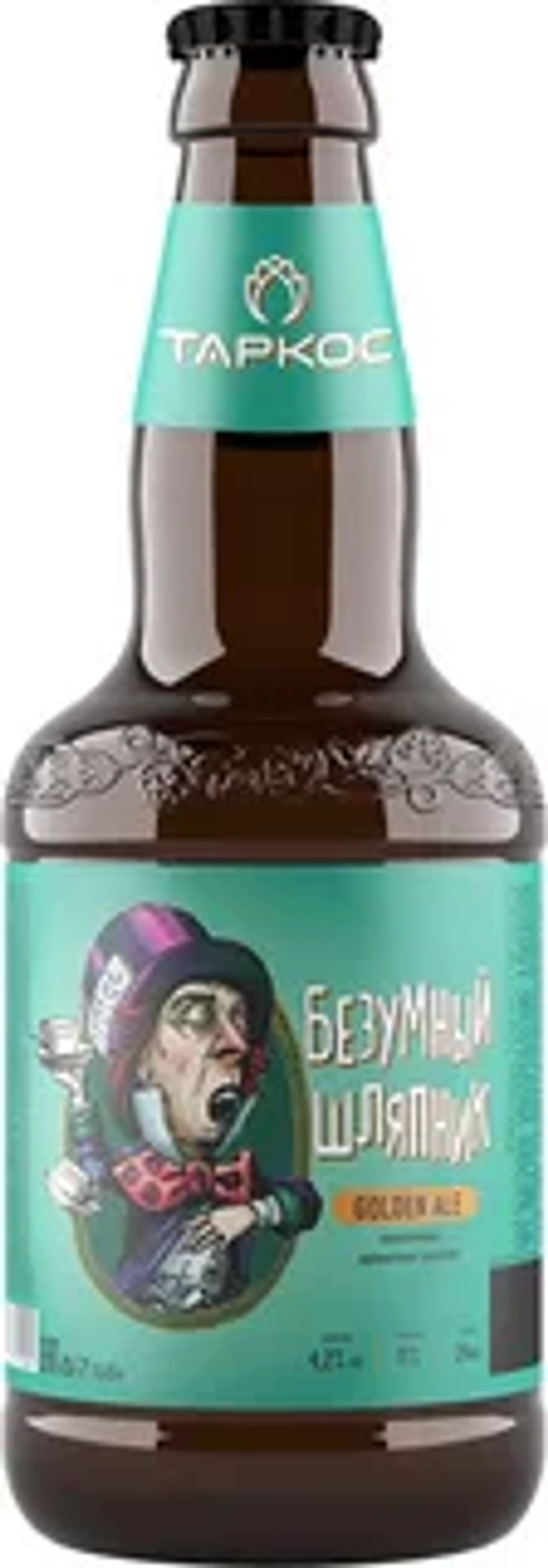 БЕЗУМНЫЙ ШЛЯПНИК пиво 4.2% стб 0.45 л.