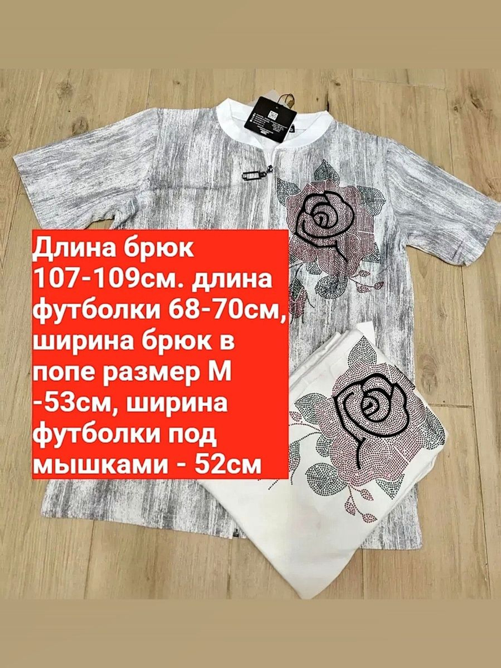 костюм домашний трикотажный