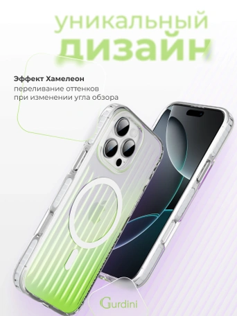 Чехол накладка iPhone 16 Pro 6.3" Gurdini Ocean Case (8) Transparent хамелеон