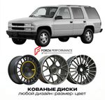 КОВАНЫЕ ДИСКИ для Chevrolet Tahoe I 1995-1999 Шевроле