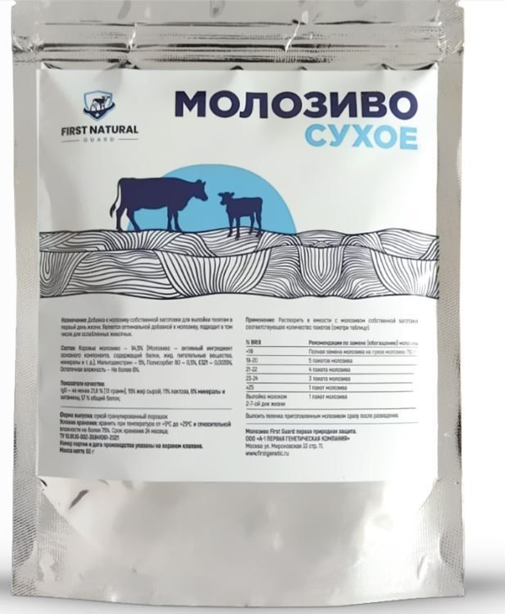 Сухое Молозиво для телят, 60 г
