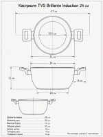 Кастрюля с крышкой TVS Brillante Induction 24 см, 5 л