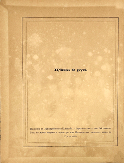Новгородские писцовые книги, изданные Археографической комиссией. Т. 4-5. СПб. 1859-1905 г.