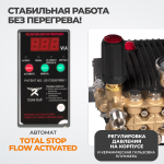 WDK-HPW7500S Профессиональный стационарный аппарат высокого давления 7,5KW, 380V, 250 bar, 15л/мин, 1450 об.мин.