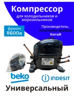Компрессор с90001338 (С90000443, C00763787, C00731597, аналог Jiaxipera T1114Y)