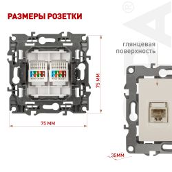 Розетка ЭРА Серия 12 12-3108-02 информационная двойная 2XRJ45 IP20 слоновая кость | Эра 12