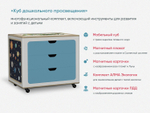 Методический комплекс «Уголок дошкольного просвещения АЛМА»