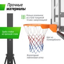 Баскетбольная стойка UNIX Line B-Stand-PC PRO 54"x32" (140 х 82 см) R45 H230-305 см