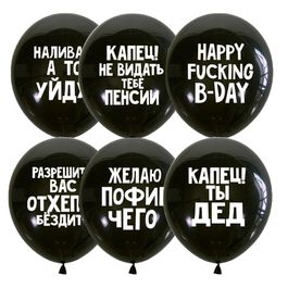 Оскорбительные шарики С Днем Рождения 12"/30см 50шт