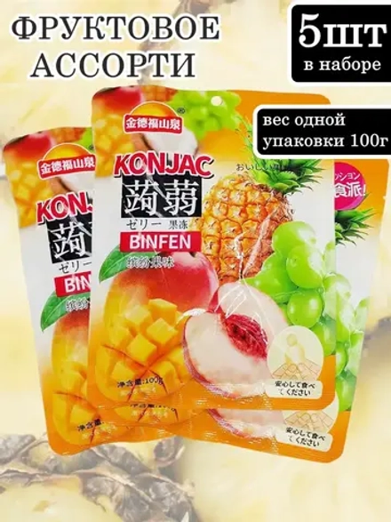 Желе с конжаком Конняку со вкусом Фруктов 100 г * 5 шт