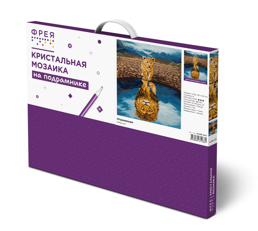 Алмазная (кристальная) мозаика Фрея ALPD-274, на подрамнике Отражение, 40х50 см