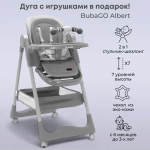 Стульчик для кормления Bubago Albert цвет Grey/Серый арт BG 138-1