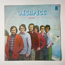Винтажная виниловая пластинка LP ВИА Экспресс (СССР 1977) Мы Были Друзьями