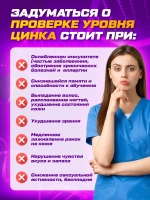 Цинк цитрат 50 мг в капсуле