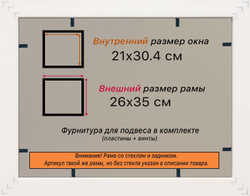 Рамка 21x30 для постера и фотографий