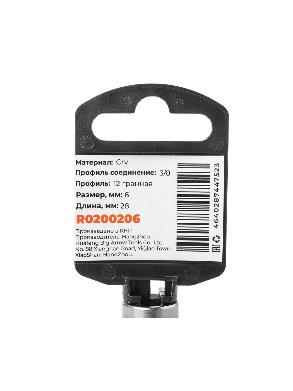 Головка 3/8" 12-и гр. 6мм, L=28 мм на холдере Arnezi R0200206