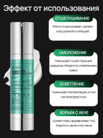VT Cosmetics Омолаживающая бустер-сыворотка с PDRN и микроиглами 300 50 мл