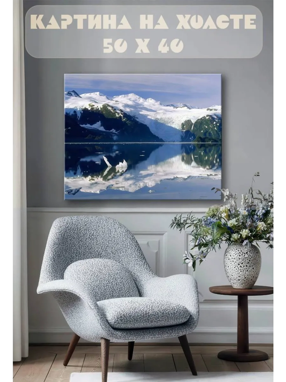 Картина на стену 40 X 50 Горное озеро
