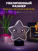 Ночник "Звездочка"