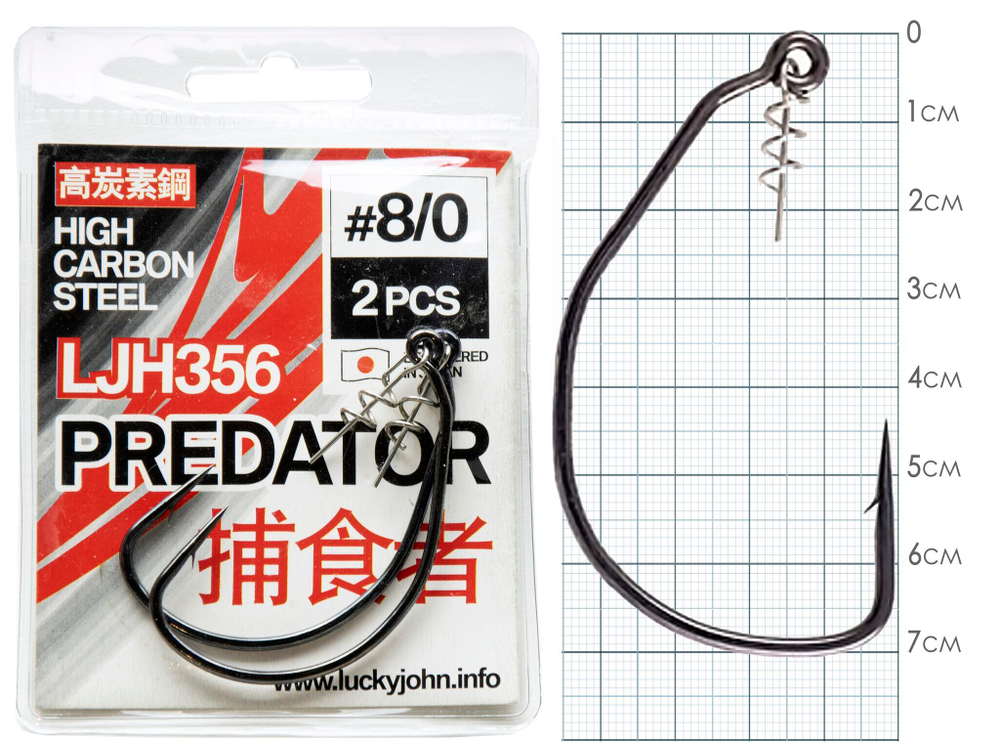 Крючки офсетные Lucky John PREDATOR LJH356 №8/0, 2 шт.