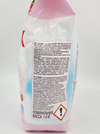 Стиральный порошок KULMEX Powder Sensitive для детского белья 1,4 кг (Германия)