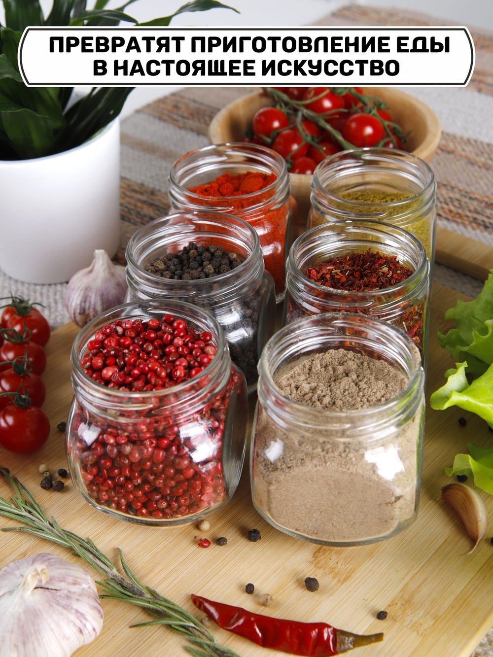 Стеклянные банки для сыпучих продуктов с крышкой и наклейками
