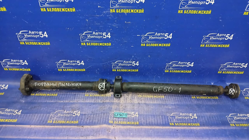 Карданный вал NISSAN CIMA 2002