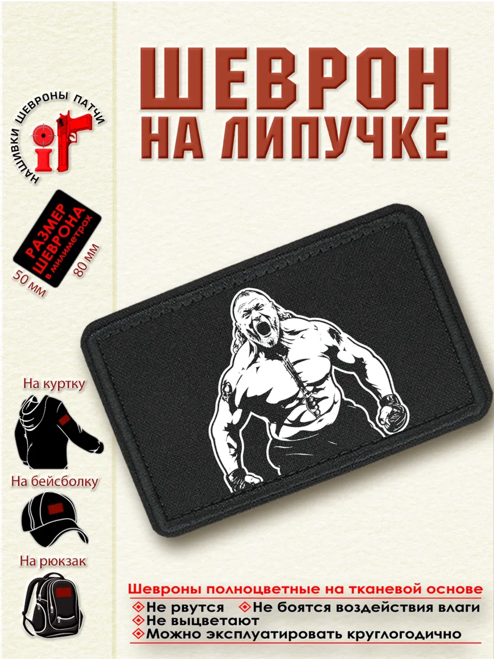 Шеврон "Брок Леснар" dtf