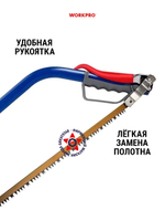 Лучковая пила 530 мм для тяжелых работ WP215019