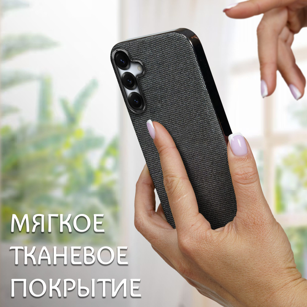Дизайнерский чехол для SAMSUNG S25 с мягкой тканевой поверхностью